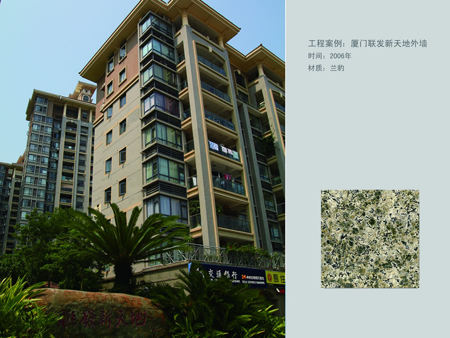 Xiamen Lianfa Xintiandi Garden Residence